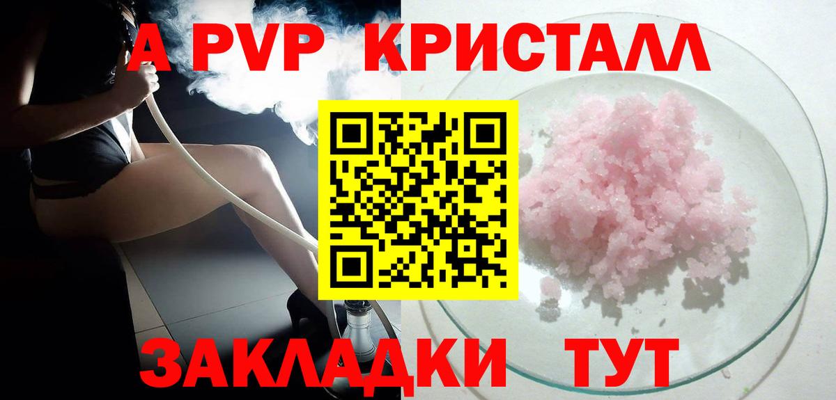 A-PVP кристаллы  Alpha-PVP  Вход с VPN  Губкин  Альфа ПВП СК  A-PVP Crystall 