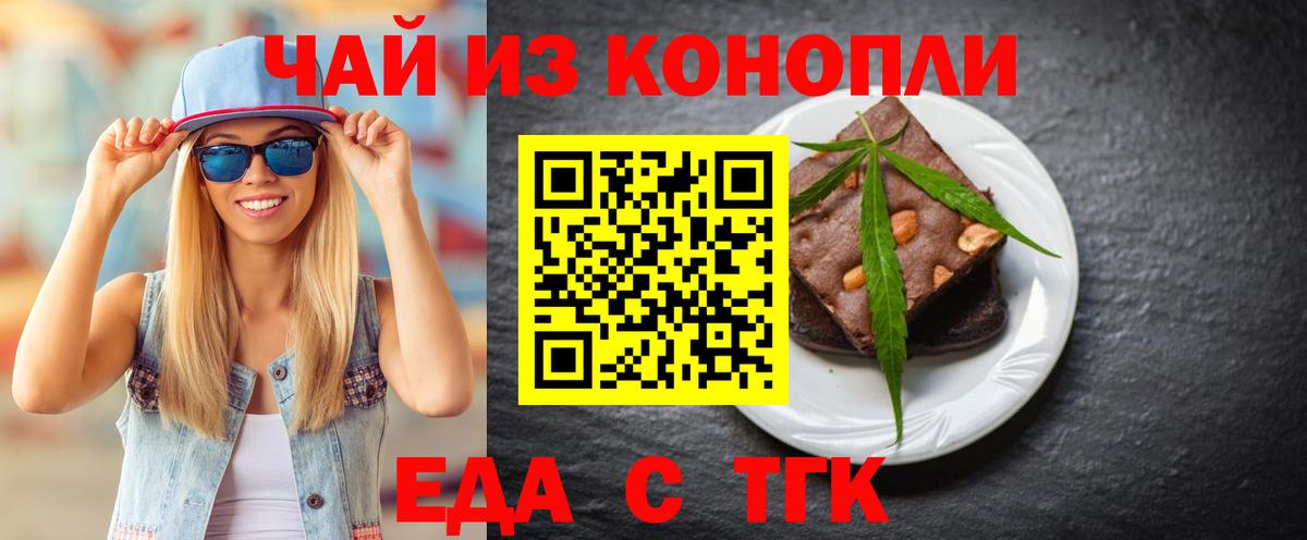 Губкин  Canna-Cookies конопля  Вход с VPN 