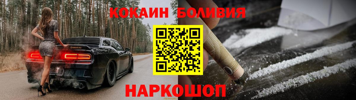 Cocaine 98% Губкин