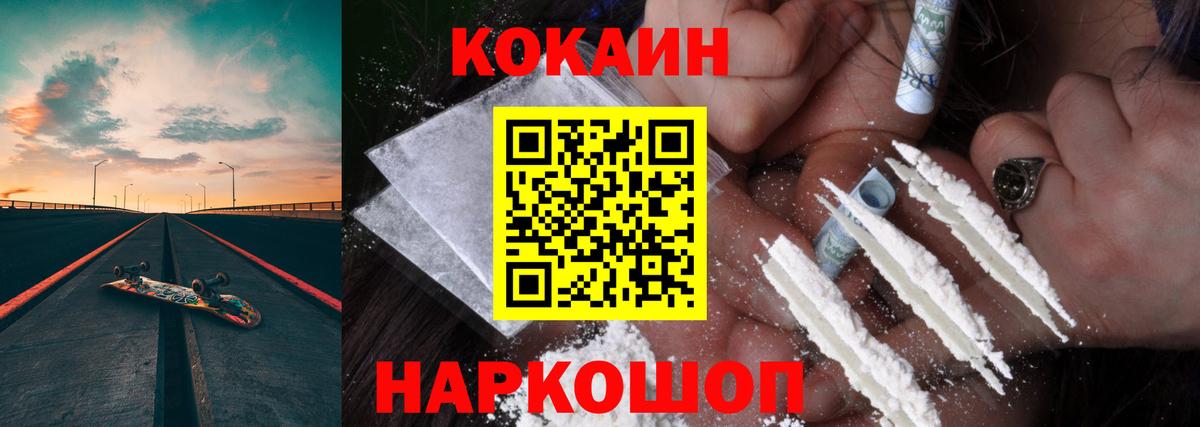 Губкин  Cocaine  Вход с VPN  COCAIN Колумбийский  Кокаин FishScale 
