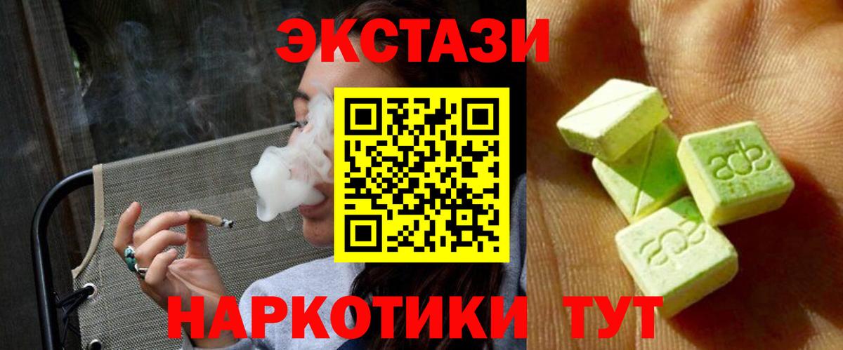Ecstasy MDMA Губкин