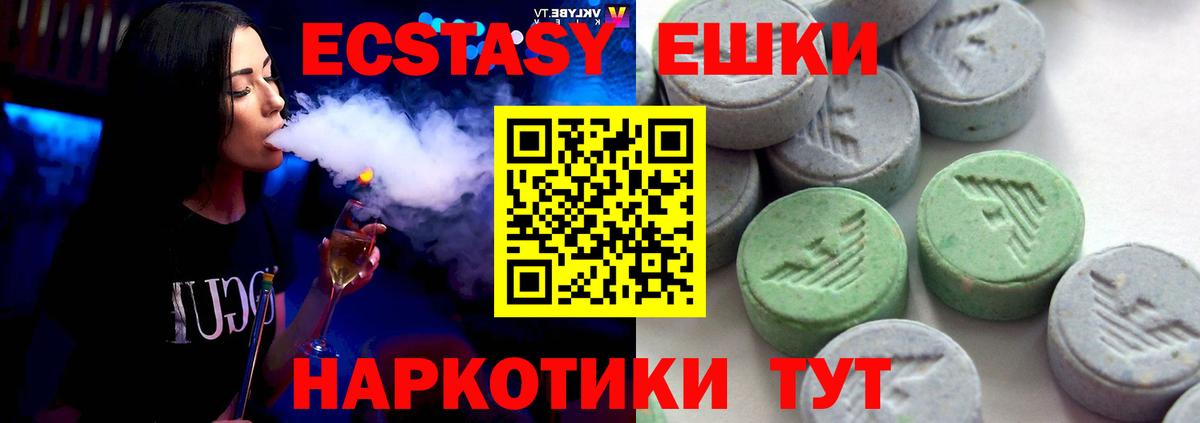 Губкин  Экстази диски  ЭКСТАЗИ  Экстази TESLA  mega сайт  Вход с VPN 