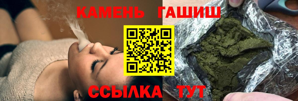 ГАШ hashish  Вход с VPN  Губкин  ГАШ индика сатива 