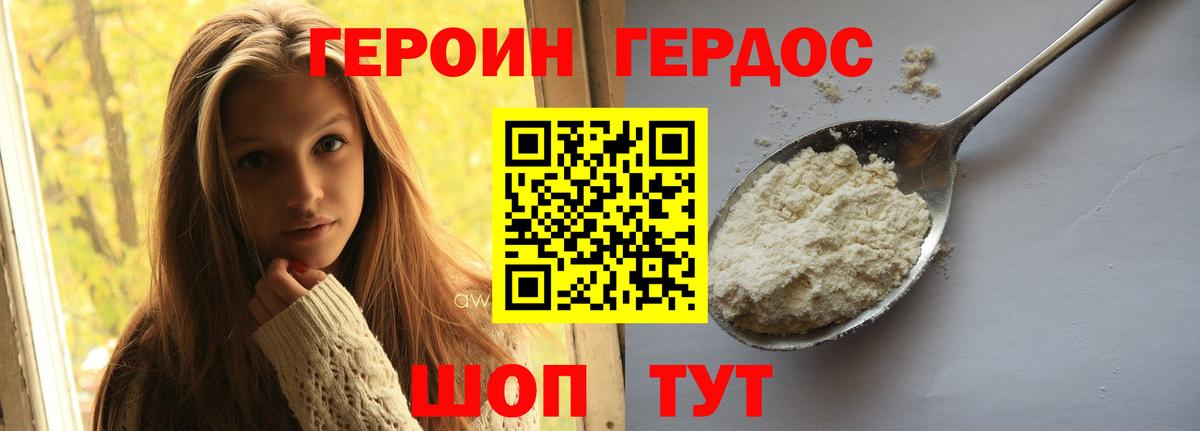 Губкин  Героин афганец  Вход с VPN 