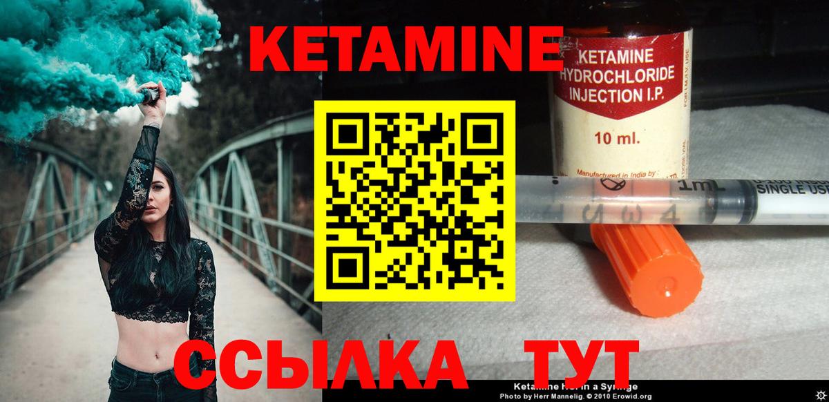 Кетамин ketamine  shop телеграм  Вход с VPN  Губкин  КЕТАМИН VHQ 