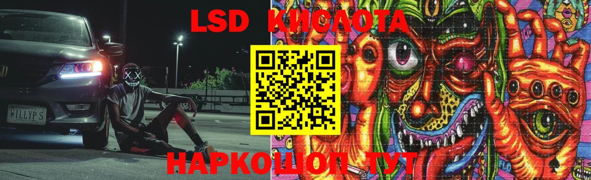 Губкин  ЛСД экстази  Вход с VPN  ЛСД экстази ecstasy 