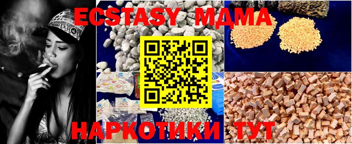 МДМА молли Губкин