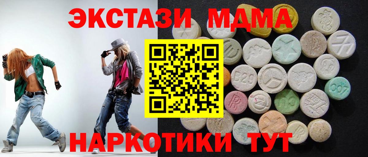 МДМА crystal  Вход с VPN  Губкин  МДМА  МДМА кристаллы 