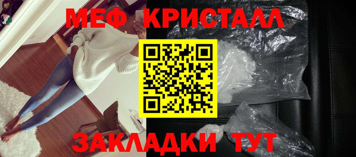 Меф мяу мяу  Вход с VPN  МЕФ  МЯУ-МЯУ VHQ  Губкин 