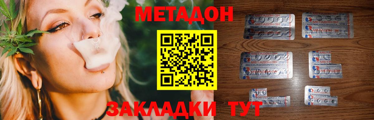 МЕТАДОН мёд Губкин