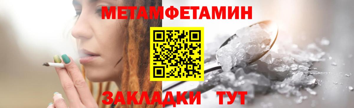 Метамфетамин мет Губкин