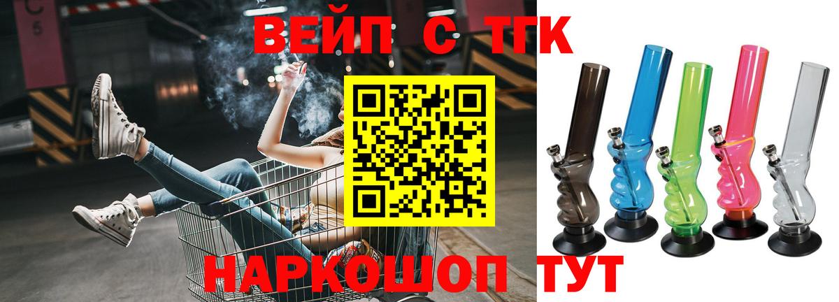 ТГК вейп с тгк  Вход с VPN  ОМГ ОМГ   Губкин 