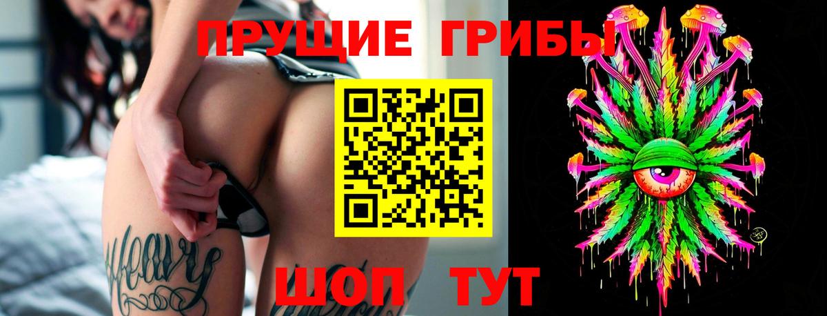 Галлюциногенные грибы мухоморы  Вход с VPN  Губкин 